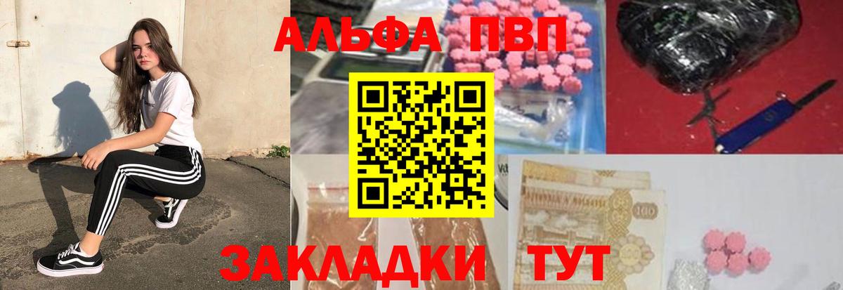 Alfa_PVP СК  Альфа ПВП мука  Вход с VPN  Новоалтайск 