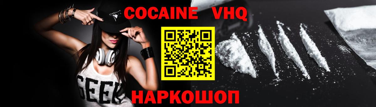 Cocaine  Кокаин VHQ  COCAIN Columbia  Вход с VPN  Новоалтайск 