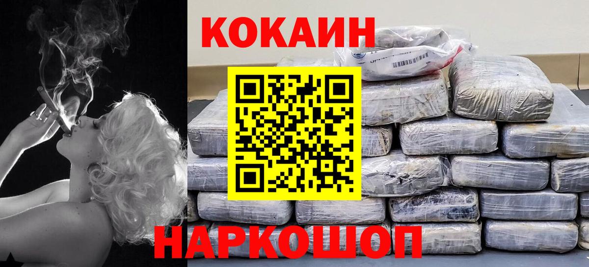 Кокаин VHQ Новоалтайск