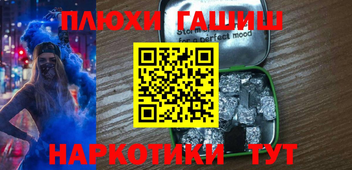 Гашиш hashish Новоалтайск