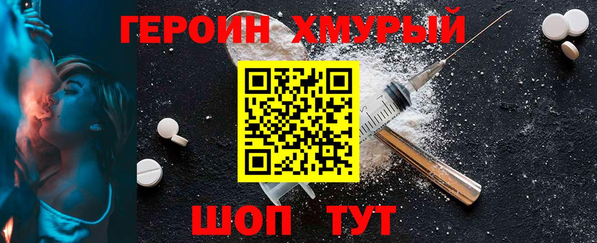 ГЕРОИН герыч  Вход с VPN  Новоалтайск 