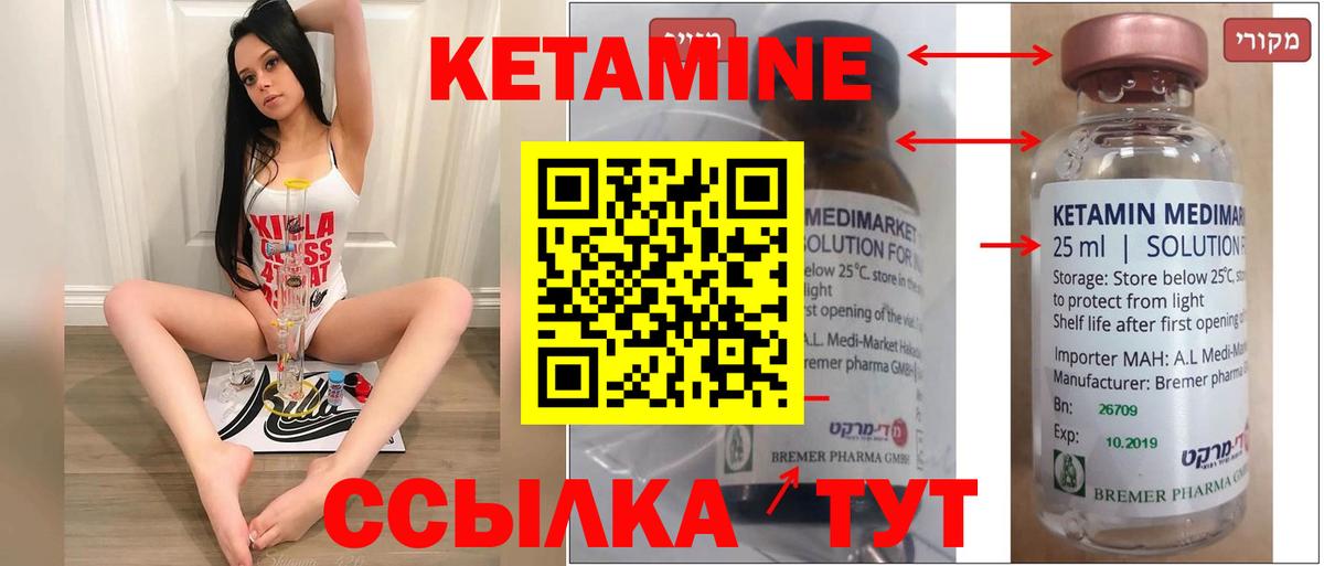 omg сайт  КЕТАМИН VHQ  Вход с VPN  Кетамин VHQ  Новоалтайск 