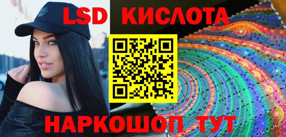 ЛСД экстази ecstasy  ЛСД экстази  Новоалтайск  ЛСД экстази кислота  Вход с VPN 