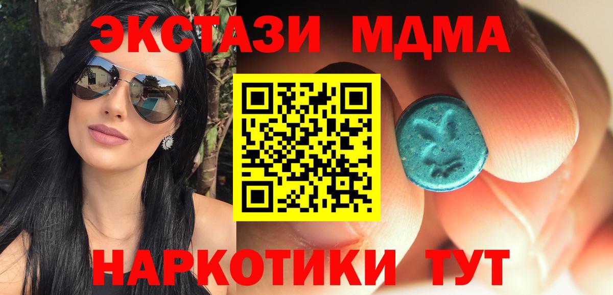 Новоалтайск  МДМА VHQ  MDMA  Вход с VPN  МДМА crystal 