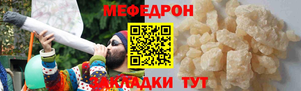 МЯУ-МЯУ  Мефедрон VHQ  Новоалтайск  Вход с VPN  МЯУ-МЯУ mephedrone 
