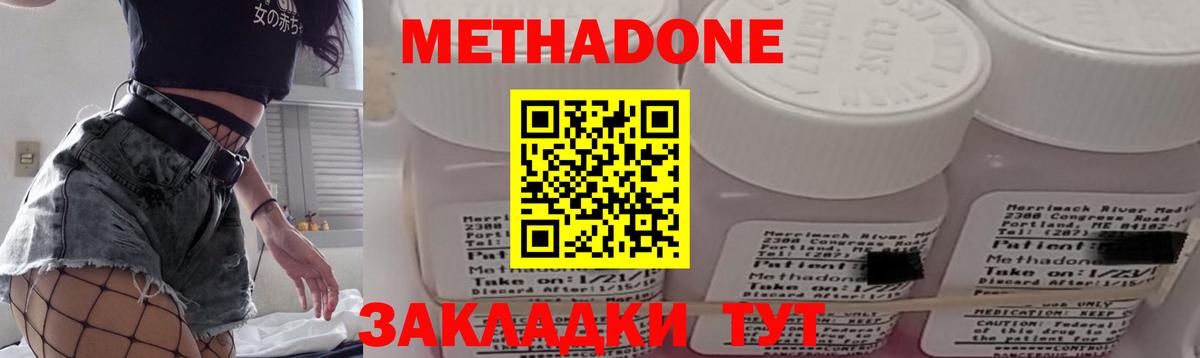 Новоалтайск  Метадон methadone  МЕТАДОН белоснежный  Вход с VPN 