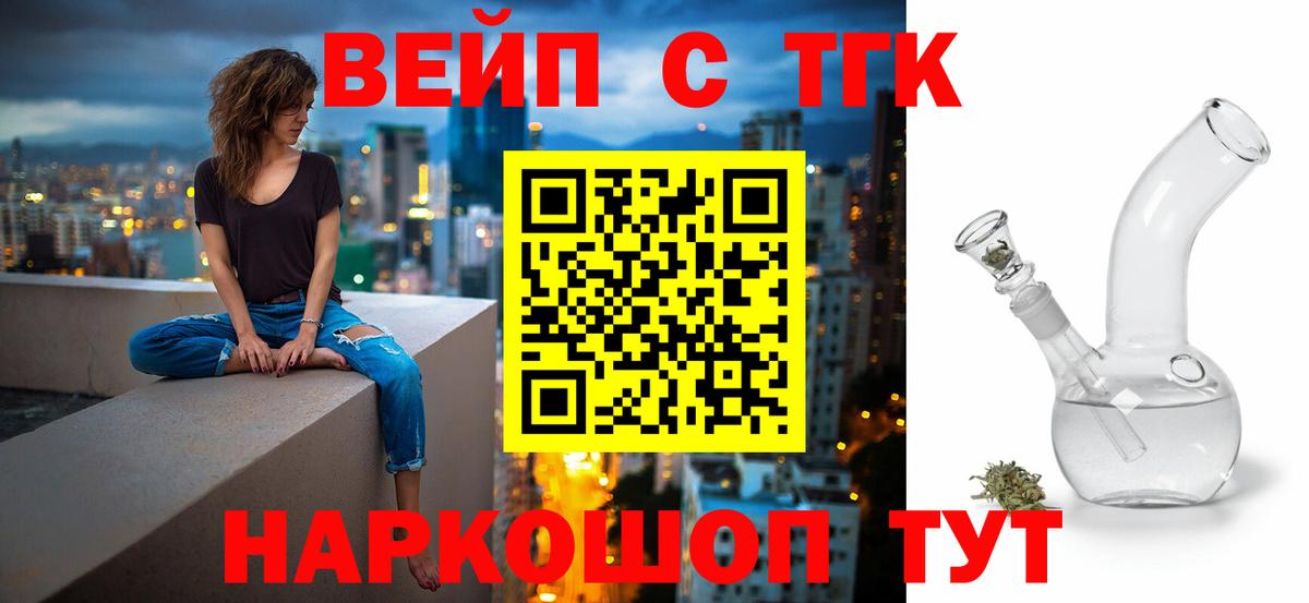 Новоалтайск  магазин продажи   Дистиллят ТГК жижа  Вход с VPN  ТГК THC oil 