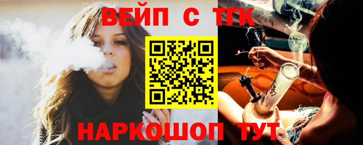 ТГК гашишное масло Новоалтайск
