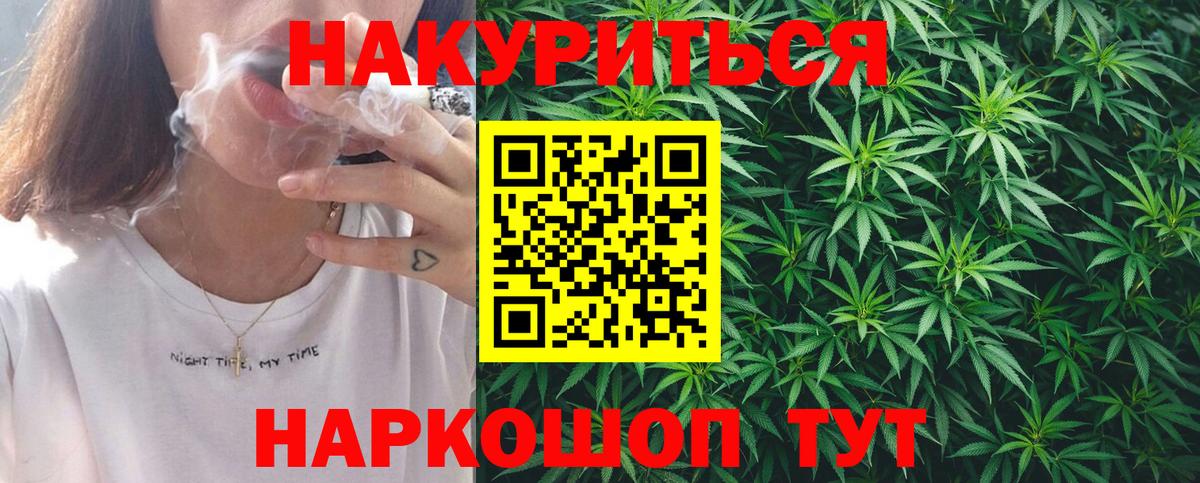 МАРИХУАНА VHQ Новоалтайск